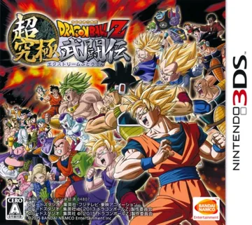 Dragon Ball Z - Extreme Butouden (Japan) box cover front